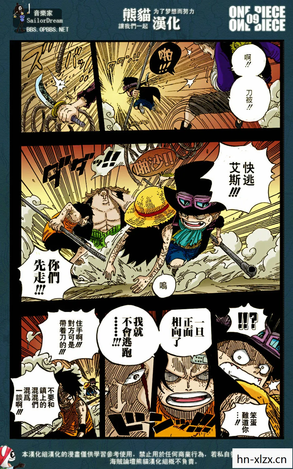 海贼王中文网漫画，海贼王中文网52pk，探索伟大航路的数字平台