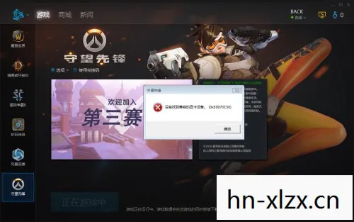 守望先锋没有找到兼容的显卡设备怎么办图片
