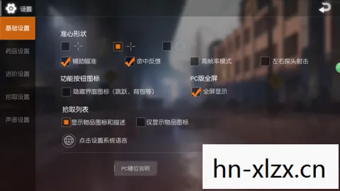 荒野行动全屏快捷键，荒野行动，全屏生存的挑战与策略