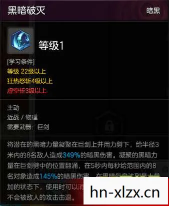 冒险岛2狂战士技能加点指南图片