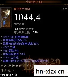 暗黑破坏神的隐秘传说图片