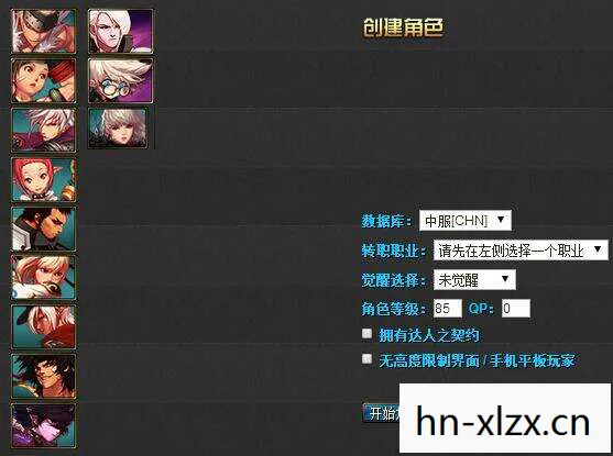 诛仙加点模拟器在线图片
