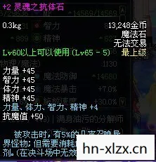 水月技能材料，水月提炼石，解锁神秘力量的神秘道具