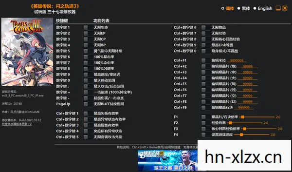 城堡破坏者修改器风灵月影图片