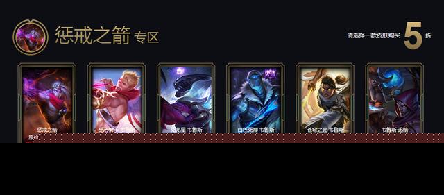 阿卡丽商店有限定皮肤吗图片