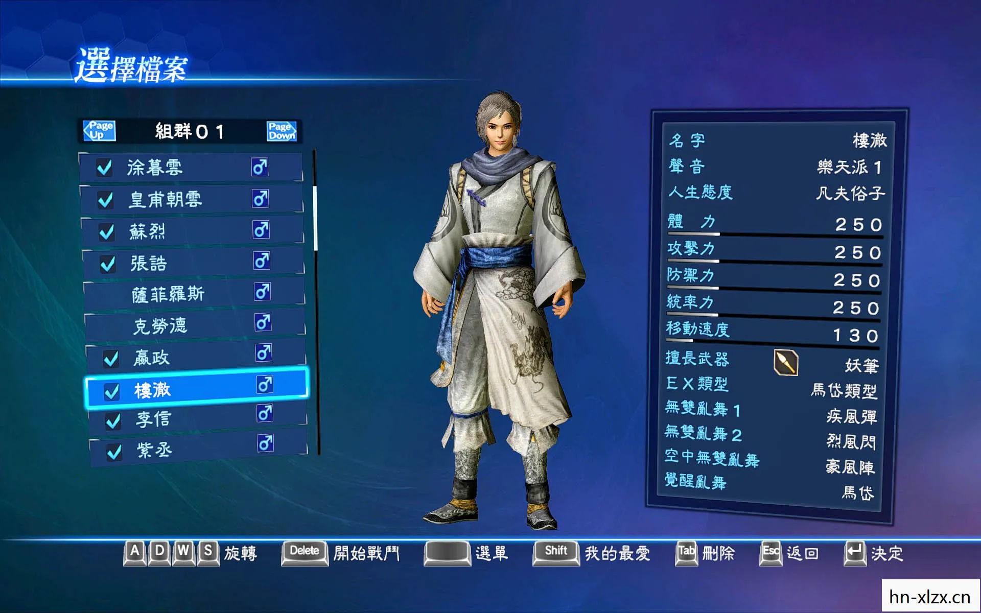 真三国无双5存档文件在哪里图片