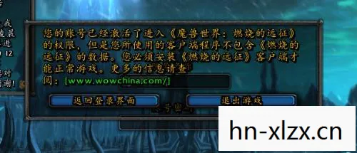 魔兽世界客户端下载全攻略图片