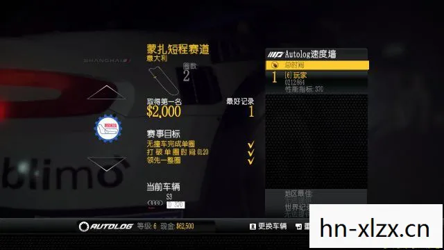 极品飞车10汉化补丁下载图片