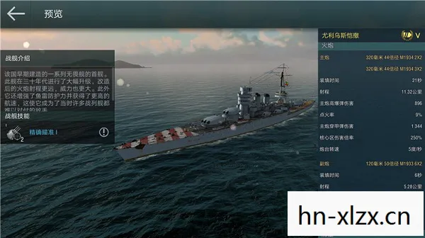 战舰世界科技树一览表，战舰世界科技树，探索海洋霸主的进化之路