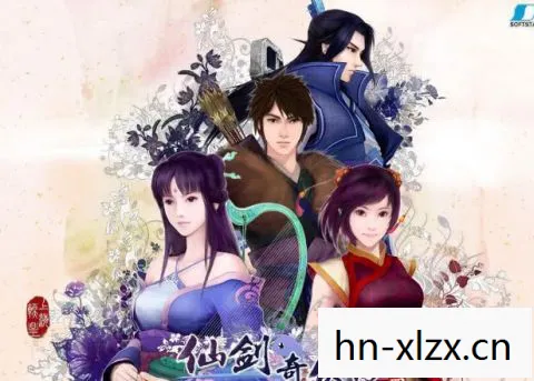 仙剑奇侠传4下载安装，仙剑奇侠传4，重温经典，再续前缘