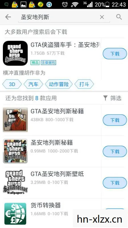 圣地安列斯作弊器,解锁游戏新体验 圣地安列斯作弊器,解锁游戏新体验
