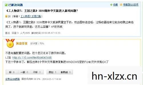 工人物语7字体补丁,工人物语7字体解析,探索游戏世界的文字艺术 工人物语7字体补丁,工人物语7字体解析,探索游戏世界的文字艺术