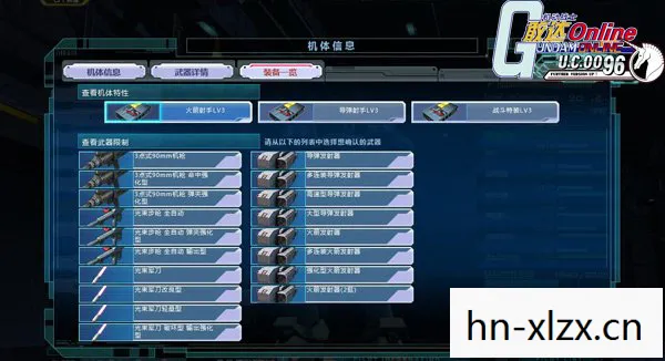 敢达online停服了吗还能玩吗，敢达Online，机甲战士的虚拟战场