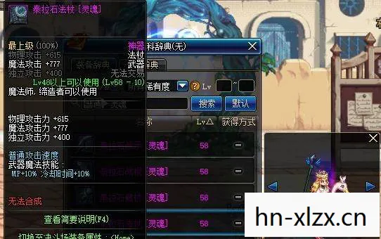 dnf领主粉图鉴大全，DNF领主粉，打造你的专属神器