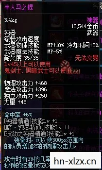 dnf领主粉图鉴大全，DNF领主粉，打造你的专属神器
