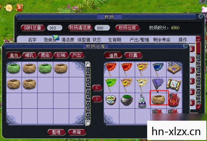 牧场游戏大全，牧场游戏，打造你的梦幻农场