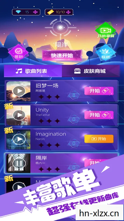 劲乐团2 劲曲，劲乐团2，音乐与节奏的完美融合