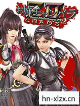 御姐玫瑰z2混沌攻略，御姐玫瑰，Z2——血与玫瑰的华丽交响曲