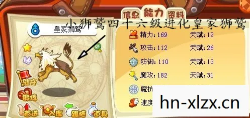 洛克王国皇家狮鹫怎么得,洛克王国皇家狮鹫,传奇与荣耀的化身 洛克王国皇家狮鹫怎么得,洛克王国皇家狮鹫,传奇与荣耀的化身