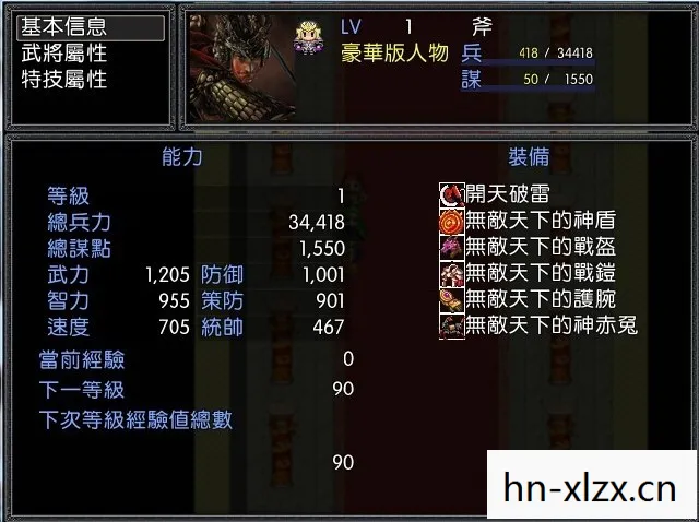 吞2重制版 炫丽，吞2重制版，经典游戏的重生之旅