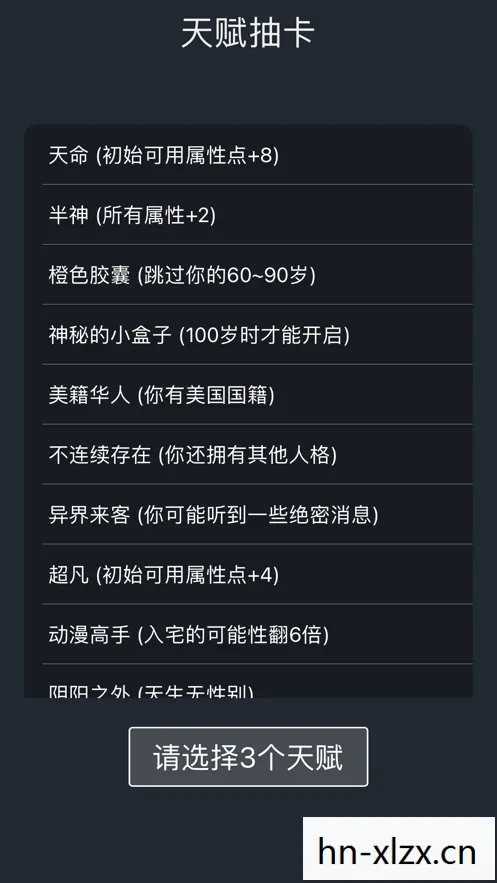 人生重开模拟器修仙版入口，人生重开模拟器，修仙之路的奇幻之旅