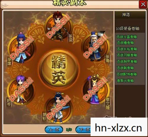 时空破坏者赛刚，时空破坏者，穿梭于历史与未来的神秘旅者