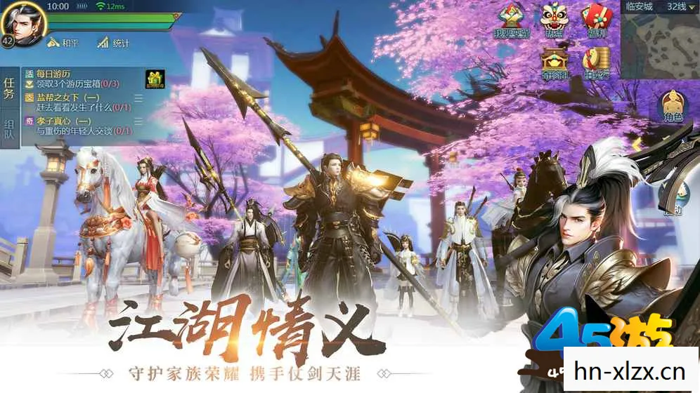 剑侠世界2手游官网,剑侠世界2手游,重温经典,探索未知 剑侠世界2手游官网,剑侠世界2手游,重温经典,探索未知