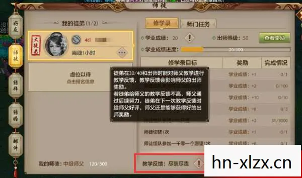 天龙八部多少级收徒弟，天龙八部，多少级可以收徒？