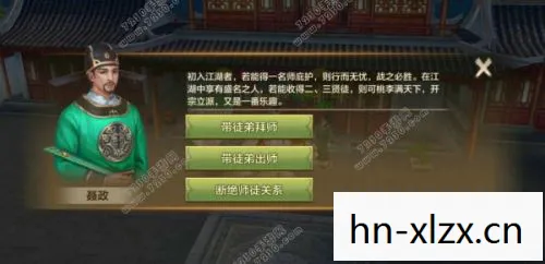 天龙八部多少级收徒弟，天龙八部，多少级可以收徒？
