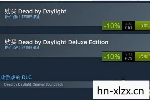 黎明杀机steam多少钱，黎明杀机，在Steam上的生存恐怖之旅