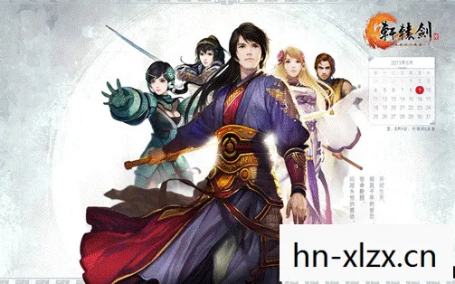轩辕剑官网，轩辕剑6，经典续作，再续传奇