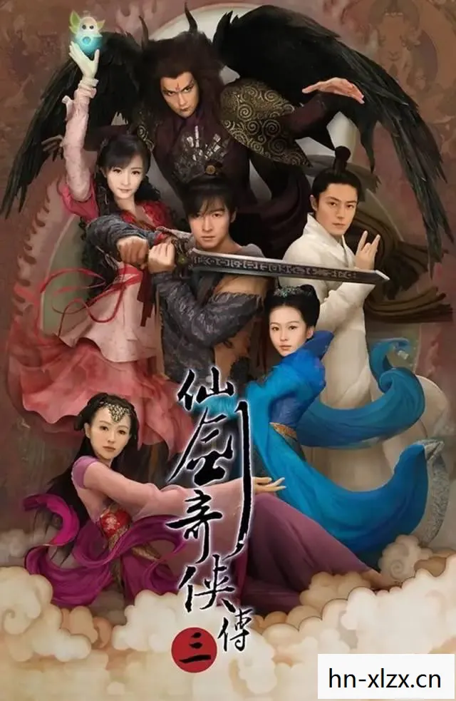 仙剑奇侠传5游戏剧情，仙剑奇侠传5，经典续作，再续前缘