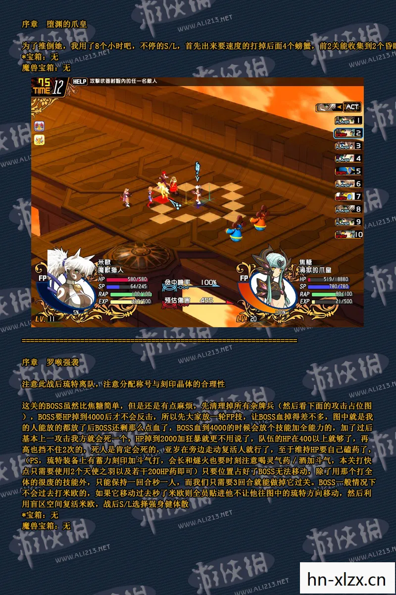 风色幻想3秘籍怎么用，风色幻想3秘籍，解锁隐藏剧情与角色攻略
