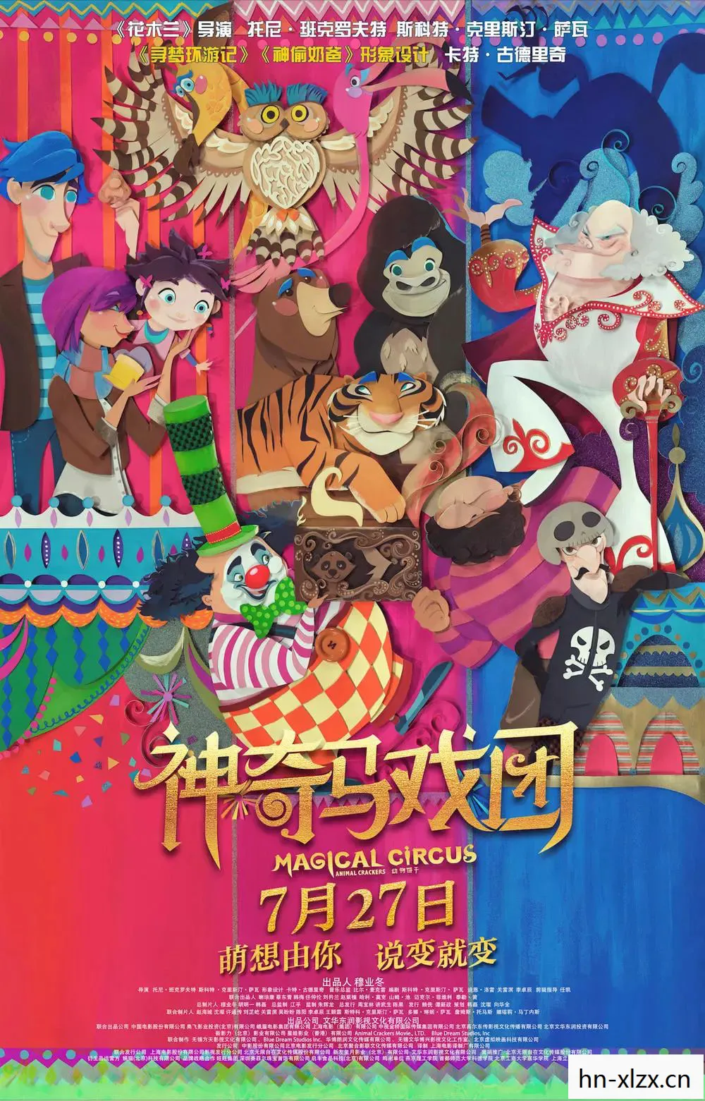 马戏团怎么打字，马戏团怎么打，一场创意与策略并重的挑战