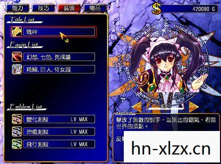 风色幻想5资料片内容，风色幻想5，新世界的冒险篇章
