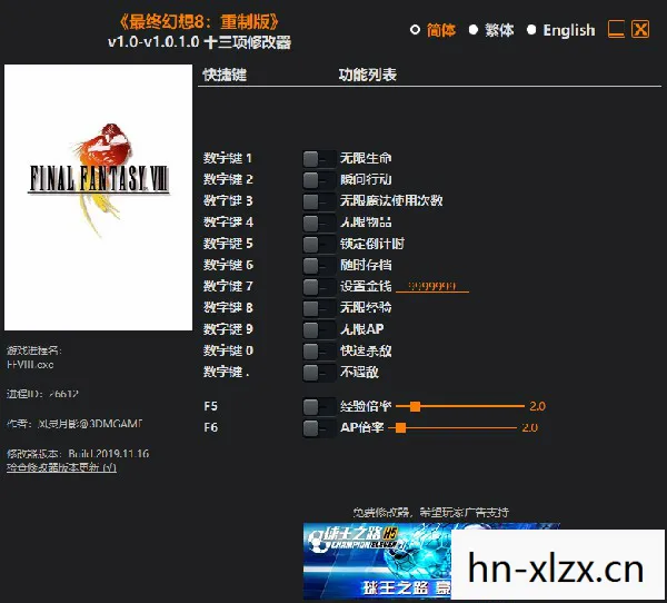最终幻想8修改器,游戏修改器,解锁最终幻想8的无限可能 最终幻想8修改器,游戏修改器,解锁最终幻想8的无限可能