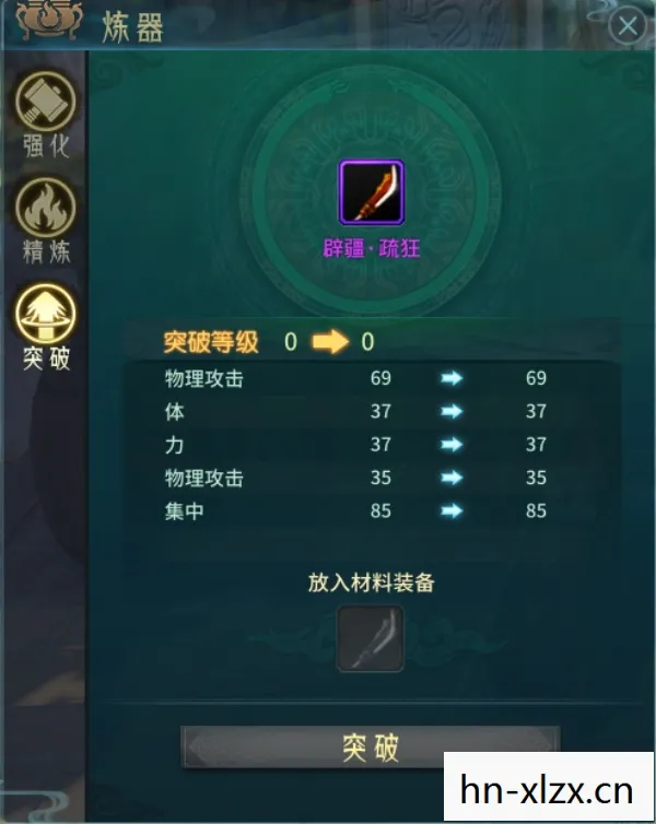 古剑奇谭2武器升级材料去哪刷，古剑奇谭2武器升级材料全解析