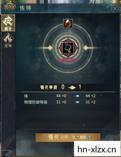 古剑奇谭2武器升级材料去哪刷，古剑奇谭2武器升级材料全解析