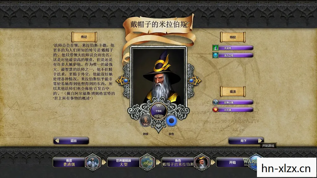 术士秘术宗师 英雄，术士，秘术宗师