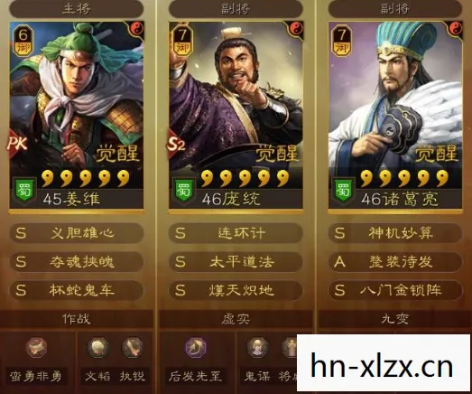 终极三国期中考试合格名单图片