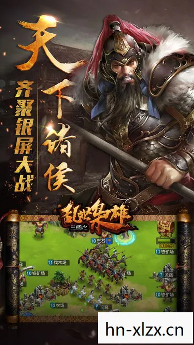 乱世三国专属武器走法，乱世三国，英雄辈出的时代