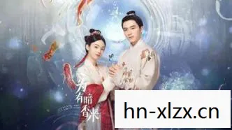 穿越时空的浪漫诗篇图片