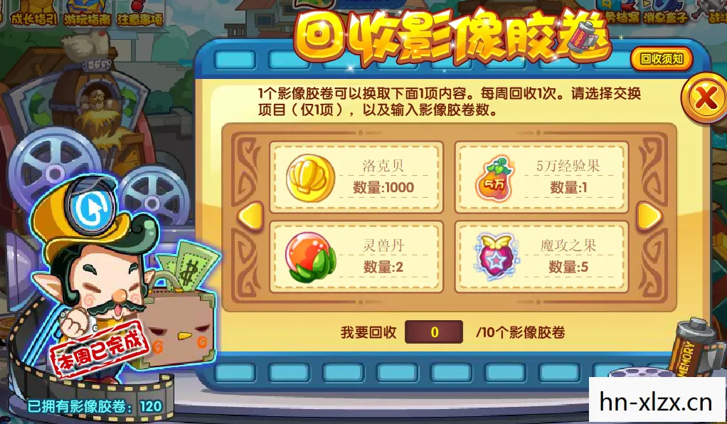 洛克王国VIP活动有哪些图片