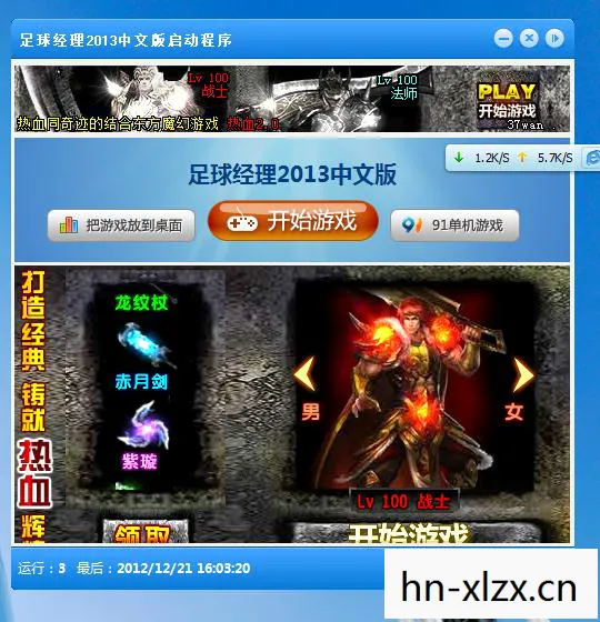91单机游戏，重温经典，尽享游戏乐趣