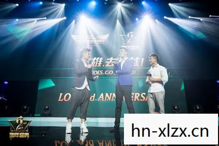 lol2周年庆典陈赫图片