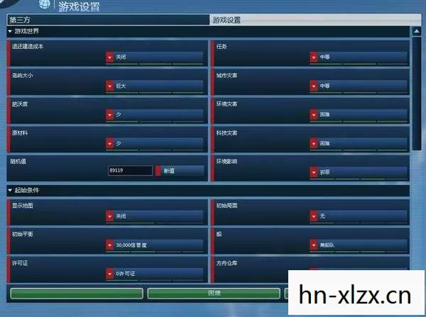 纪元2070攻略 全流程详细讲解图片