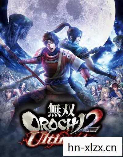 无双大蛇2终极版图片