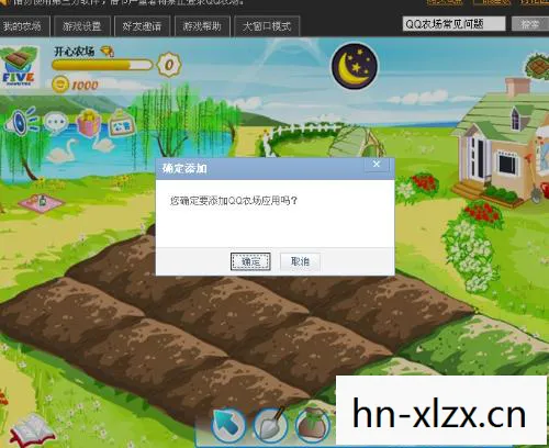 QQ农场怎么打开，QQ农场，重温经典，开启你的农场之旅