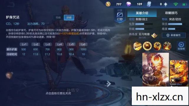杰八零天启之乱隐藏英雄图片