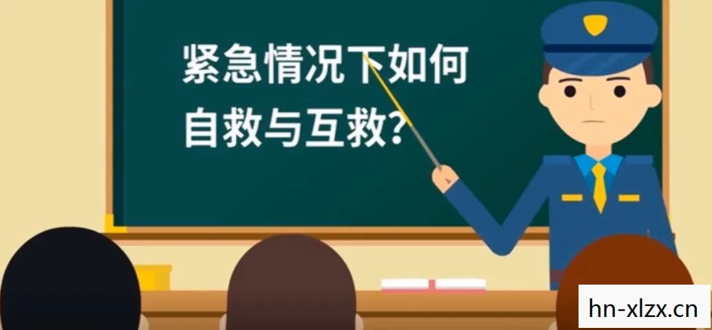 如何在紧急情况下迅速安全撤离图片